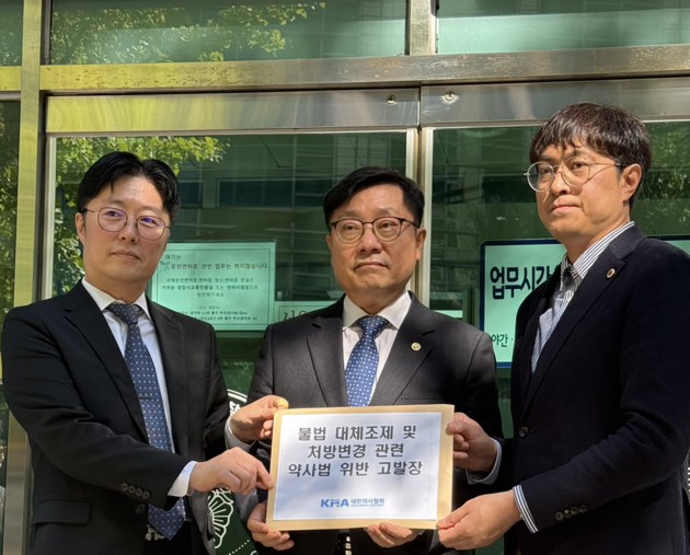 의협, 불법 대체조제·처방 무단변경 약국 2곳 고발 조치