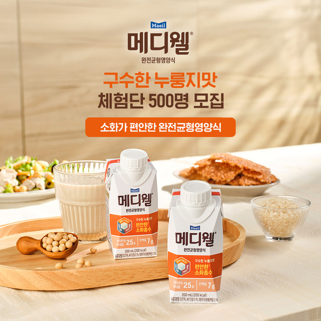 메디웰 신제품을 무료로 체험하세요
