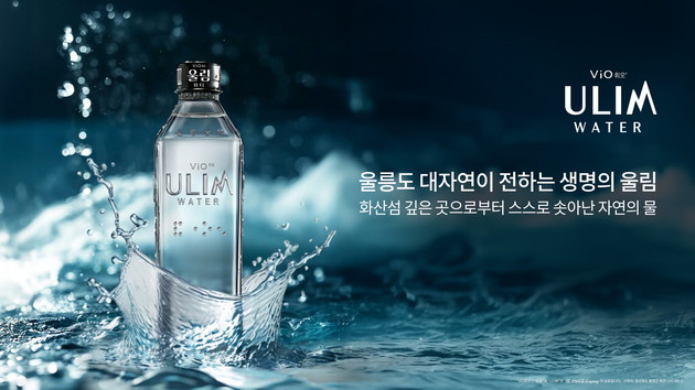 LG생활건강 '울림워터' 경주 APEC에서 선보여