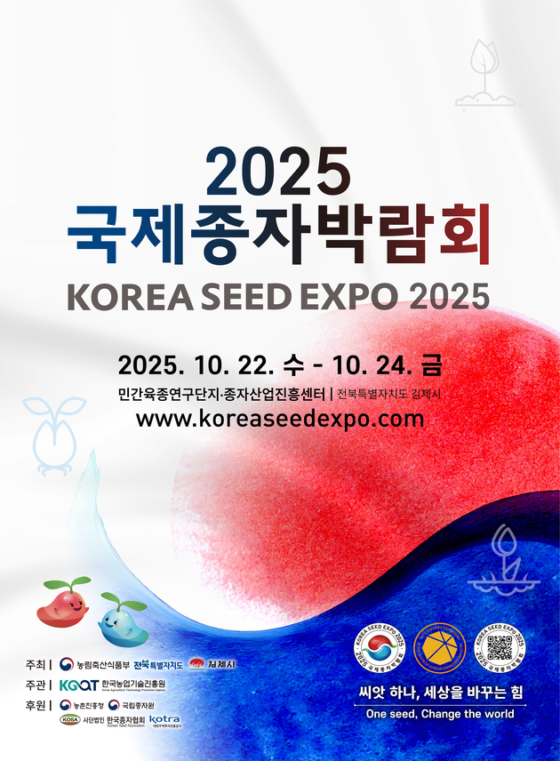 K-종자, 세계로 뻗는다
