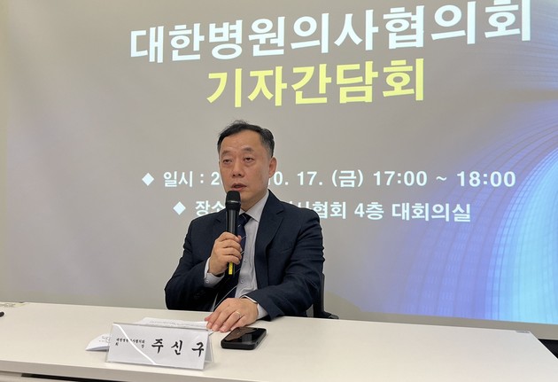 "의사노조, 의료계 생존 위한 유일한 선택지"