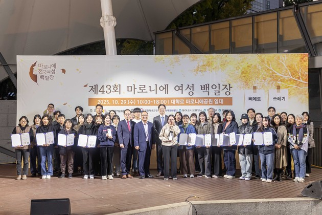 '제43회 마로니에 여성 백일장' 성황리 폐막...역대 최다 1246명 참가