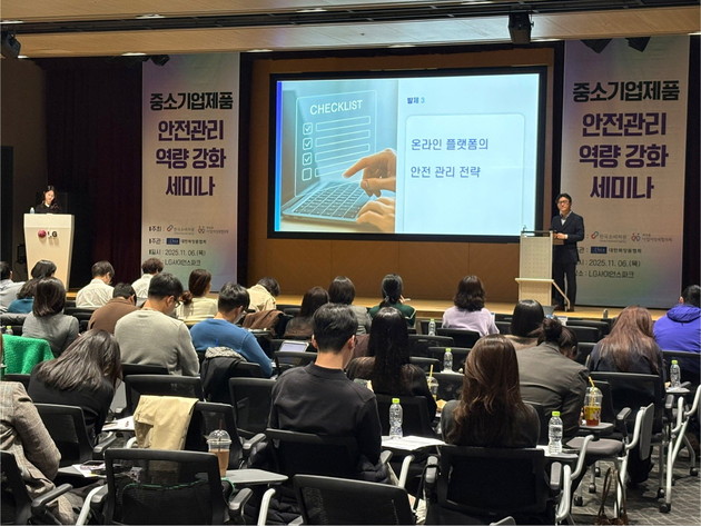 소비자원, 화장품 안전관리 기준과 정책 공유 - 뉴스 썸네일 이미지