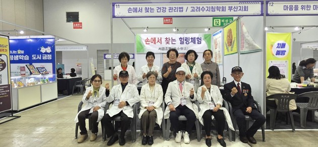 부산지회 '제5회 부산평생학습주간' 서금요법 체험관 인기