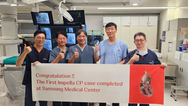 삼성서울병원, 심장성 쇼크 첨단 치료법 '임펠라' 시행
