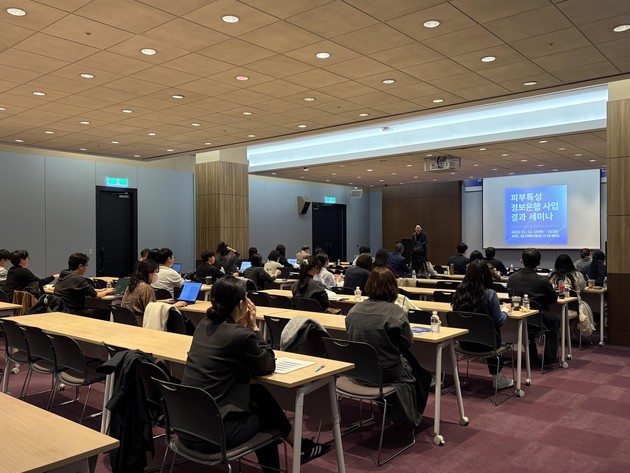 연구원 '피부특성 정보은행 사업 결과 세미나' 성료