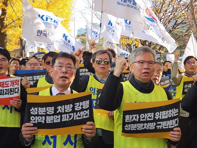 "3대 의료악법 강행 시 의약분업 파기"… 사상 최강 투쟁 선포