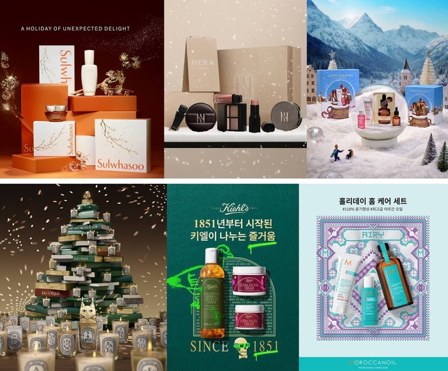 뷰티업계 '2025 홀리데이 에디션' 눈에 띄네~