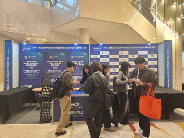 케이메디허브, MPS 기반 첨단바이오의약품 평가법 개발성과 확산 - 뉴스 썸네일 이미지