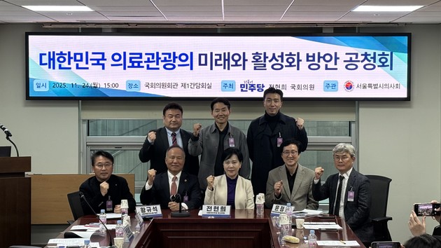 "K-의료관광, 국가전략산업으로 육성해야"