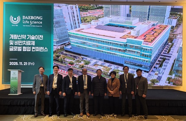 대봉엘에스, 개량신약·비만치료제 컨퍼런스… "혁신 신약개발 박차"