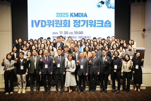 의료기기산업협회, 디지털 기반 체외진단의료기기 최신 흐름 공유 - 뉴스 썸네일 이미지