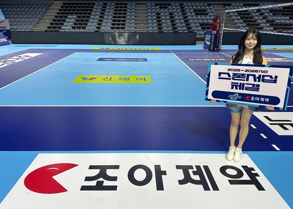 조아제약, 대한항공 점보스와 스폰서십 체결