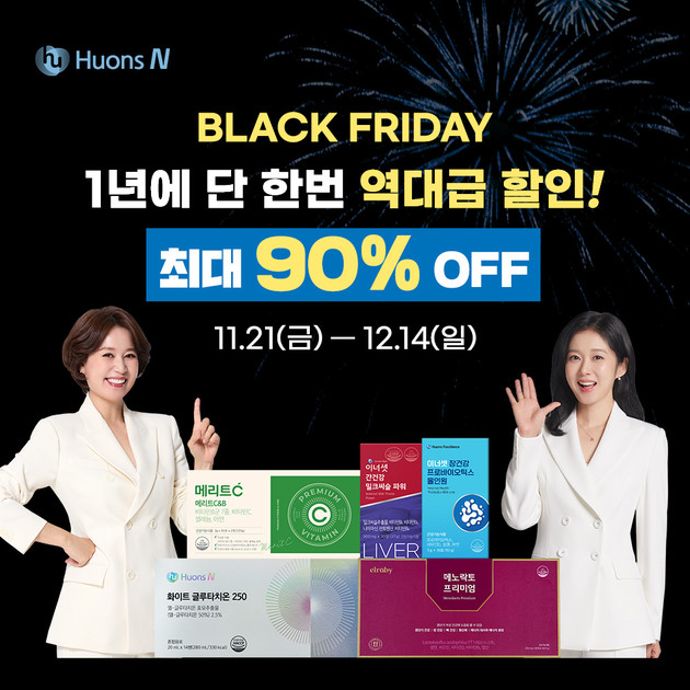 휴온스엔, 통합 공식 자사몰 '휴온스N몰' 출범