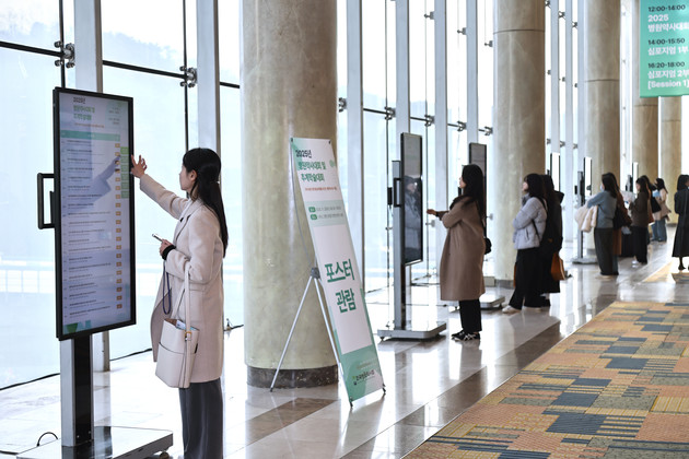 한국병원약사회, '2025 추계학술대회' 우수 연제 25편 선정
