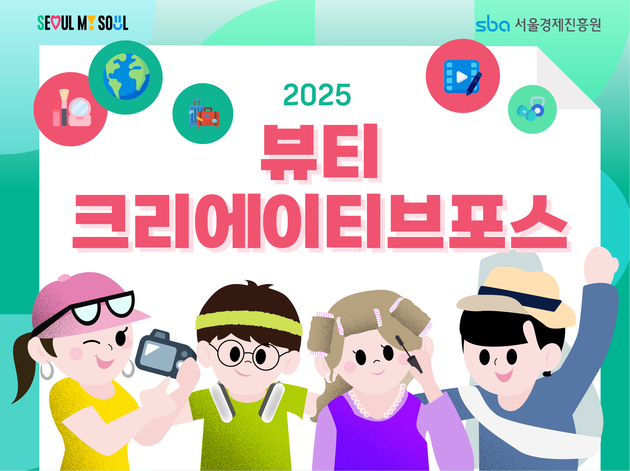 누리하우스, K뷰티 글로벌 확산 이끈 '우수 크리에이티브포스' 선정 - 뉴스 썸네일 이미지