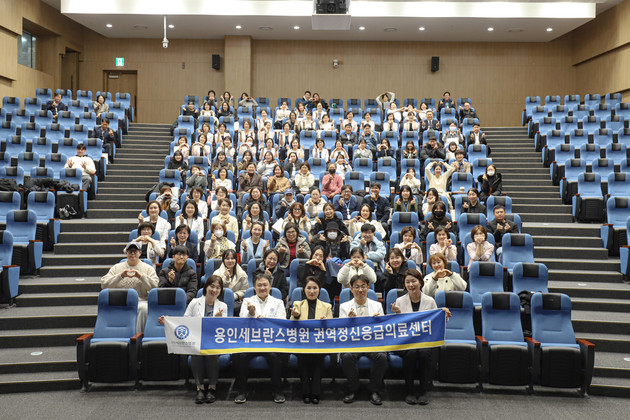 용인세브란스병원, 권역정신응급의료센터 사업경과 보고회 개최