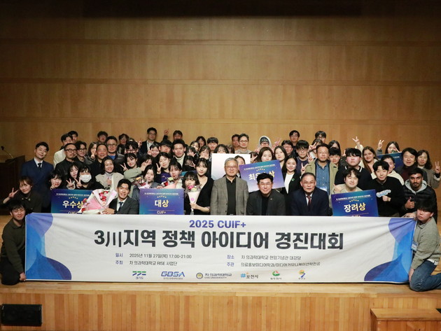 차 의과학대, 포천·동두천·연천 지역 정책 아이디어 경진대회 개최