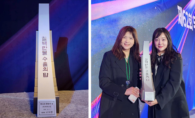 비더스킨, 제62회 무역의 날 '7백만불 수출의 탑' 수상