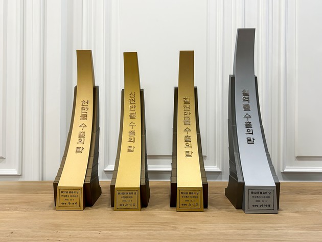 티르티르, 제62회 무역의 날 '1억불 수출의 탑' 수상 - 뉴스 썸네일 이미지