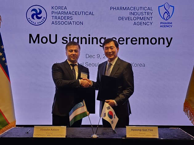 의수협, 우즈벡 제약산업발전청과 MOU 체결
