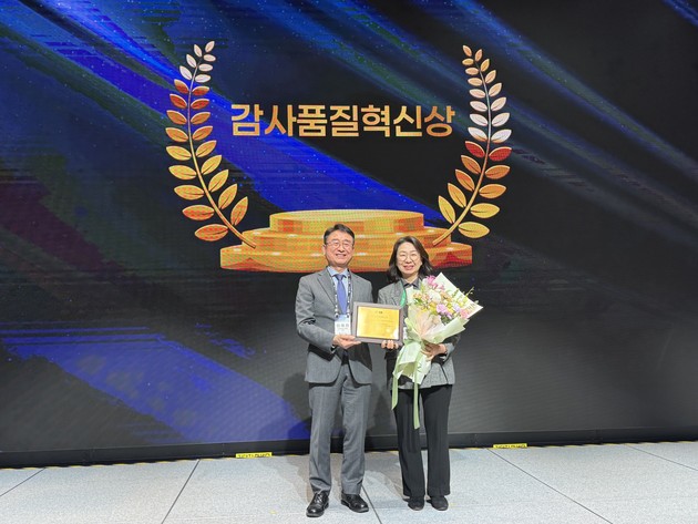 심사평가원, 2025 한국감사인대회 3개 부문 수상