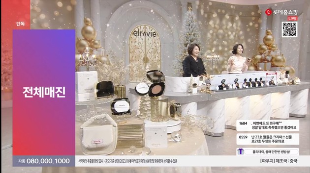 휴메딕스 '멜라리턴 기미쿠션', 롯데홈쇼핑서 완판 행진