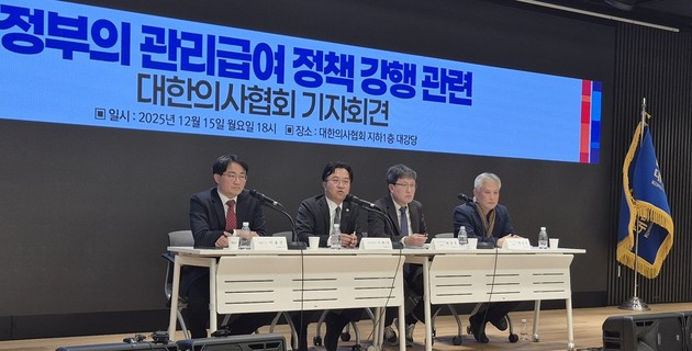 의협 "관리급여 환자 부담 폭탄… 즉각 철회하라"