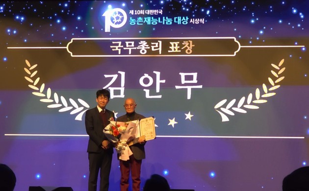 완주군 서금요법봉사단장 김안무 수지침사 '국무총리 표창'