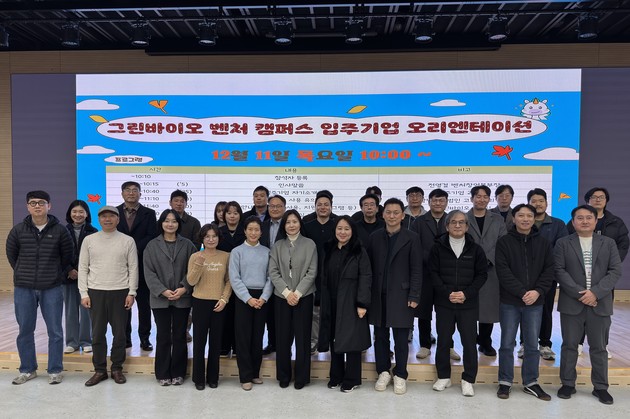 농진원, 그린바이오 벤처 입주기업 투자 설명회 개최 - 뉴스 썸네일 이미지