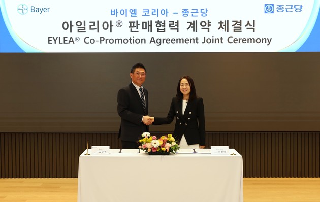 종근당-바이엘 코리아, 망막 질환 치료제 '아일리아' 유통·판매 계약 체결