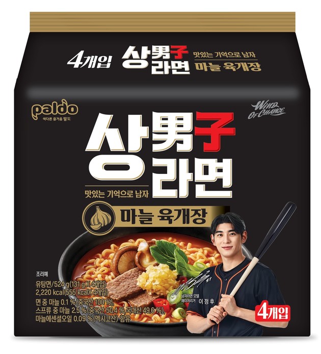 팔도 '상남자라면 마늘 육개장' 출시