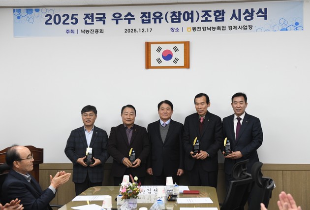 낙농진흥회 최우수 집유조합 선정 시상