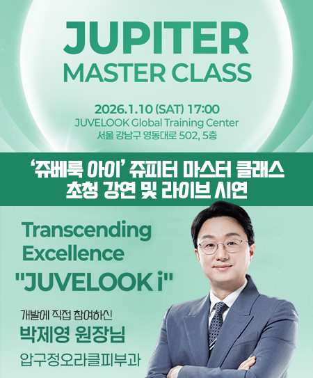 압구정오라클피부과 박제영 원장, 쥬피터 마스터클래스 쥬베룩아이 초청... - 뉴스 썸네일 이미지