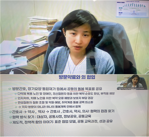 경기도약, 통합돌봄 제5차 교육… "방문간호-약료 협업 필수"