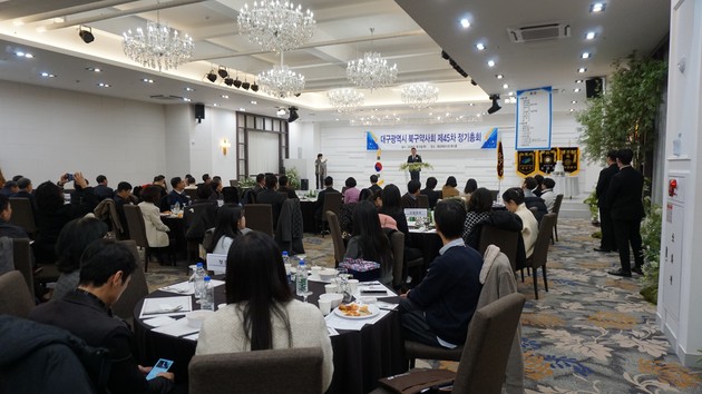 대구시북구약사회, 제45차 정기총회 성료