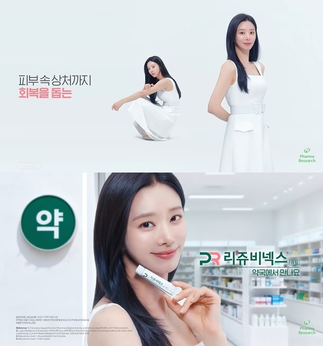 파마리서치 '리쥬비넥스크림' 광고 한 달만에 조회수 1800만회