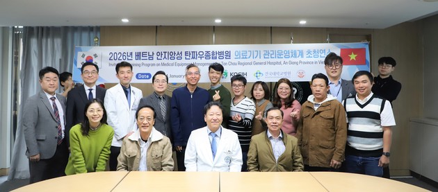국제보건의료재단·건국대병원, 베트남 탄짜우종합병원 초청연수 실시