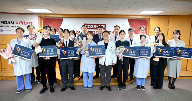 한양대병원, '제24차 QI 경진대회' 개최