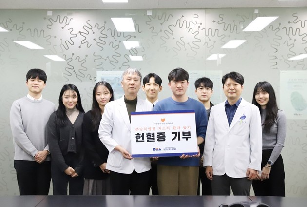 차 의과학대 의학전문대학원, 분당차병원에 헌혈증 기부