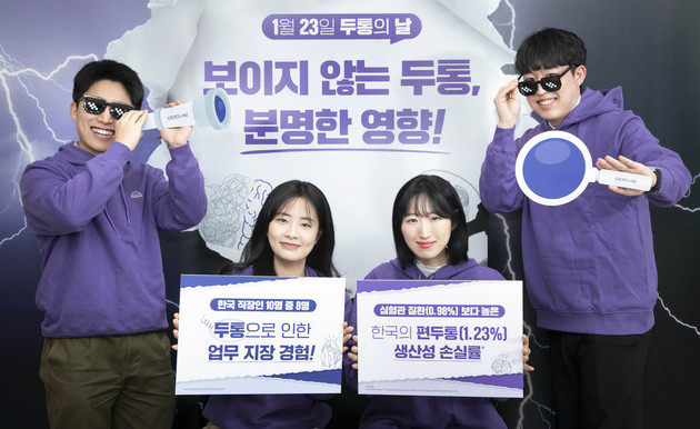 한국애브비, '두통의 날' 맞아 편두통 인식 제고 사내 캠페인 전개