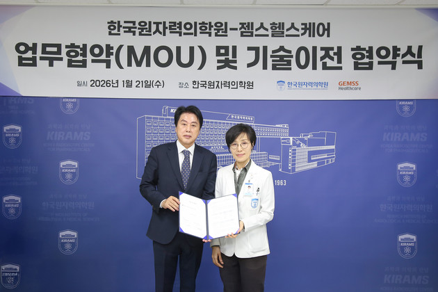 젬스헬스케어-원자력의학원, 방사선의료 기술 실증·사업화 협력 본격화 - 뉴스 썸네일 이미지