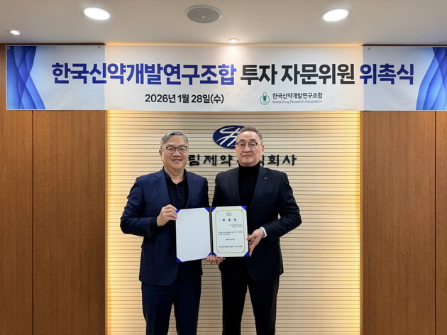 신약개발연구조합, 김학윤 대표 투자 자문위원 위촉 - 뉴스 썸네일 이미지