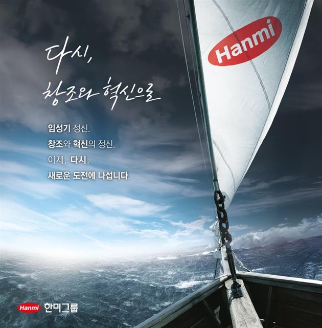 FDA, 한미약품 희귀질환 신약 '에페거글루카곤' 혁신치료제 지정