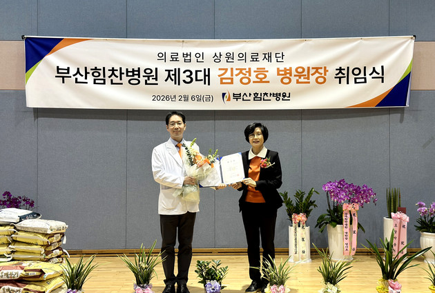 부산힘찬병원, 김정호 3대 병원장 취임… "진료 현장에 새 활력"