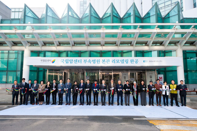 국립암센터, 부속병원 본관 리모델링 완공… 미래형 암진료 본격 가동