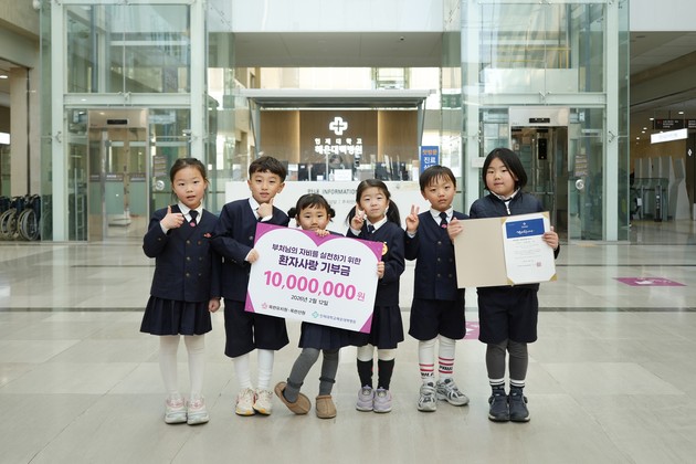 옥련유치원, 해운대백병원에 1000만원 기부