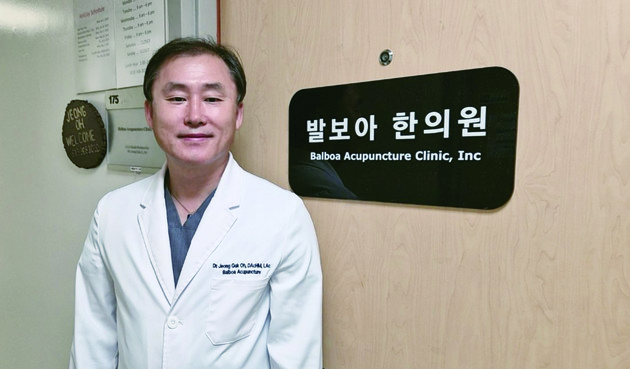 美 캘리포니아주 한의사보드위원회에서 2025년부터 한의사 보수교육 프로바이더로 고려수지침 승인