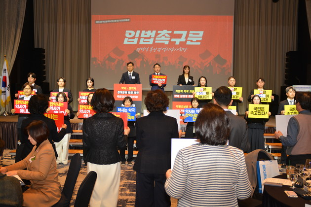 부산시약사회 "정부는 약사·한약사간 면허범위 바로 세워야"