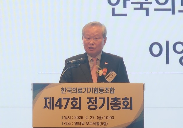 의료기기협동조합 "규제 낮추고 수출은 함께"…산업 도약 청사진 제시
